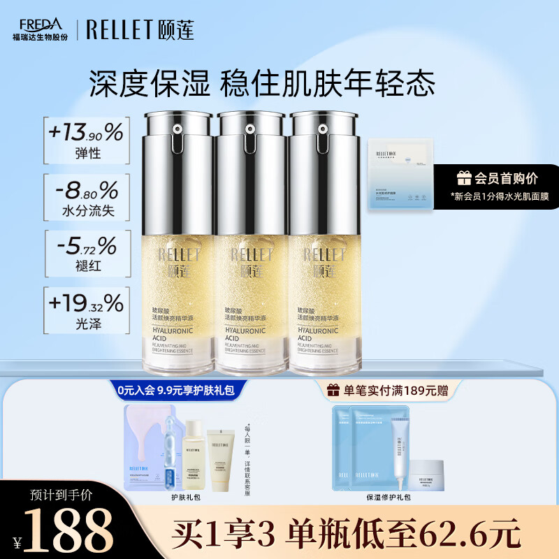 ������RELLET�������ᾫ��Һ30g ���ջ����޻�Ԫ��ƿ������