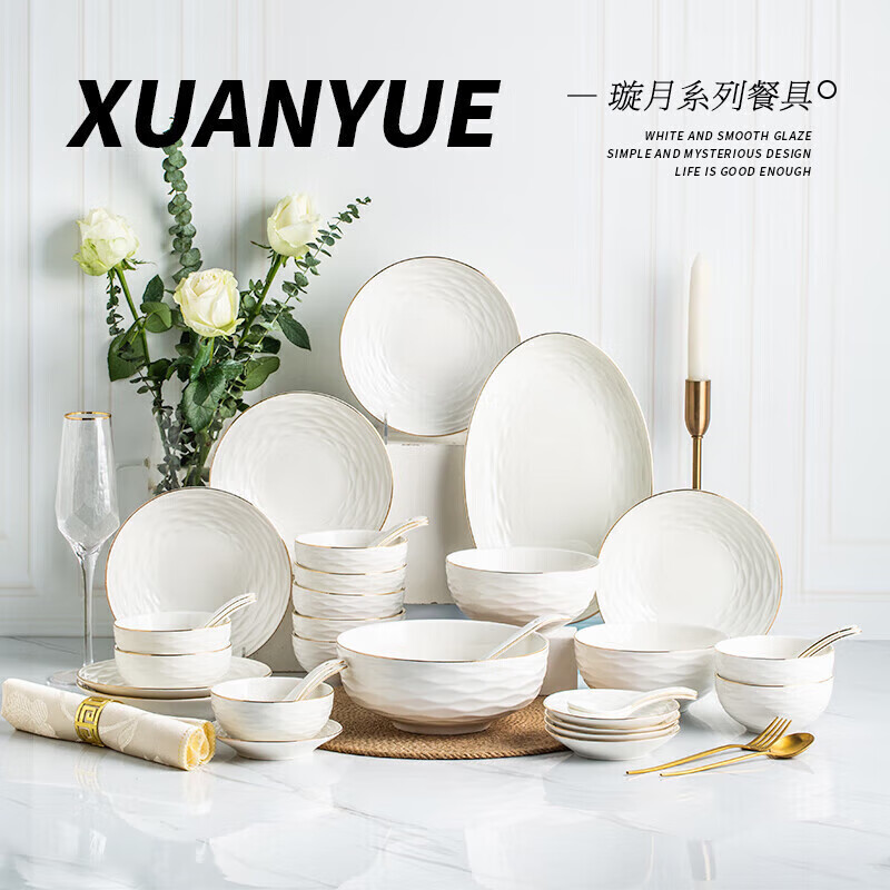 瓷魂歐式碗碟套裝餐具套裝碗盤(pán)陶瓷餐具家用碟碗手提禮盒璇月46頭標 6頭 標準