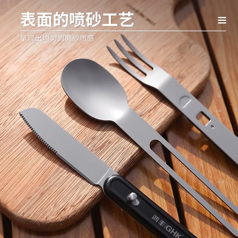 鸿丰GHK户外便携多功能叉勺露营餐刀小餐具野营小勺子不锈钢叉子 GHKS014
