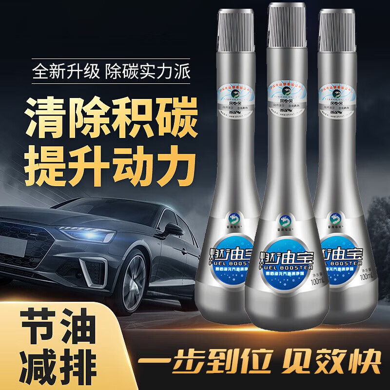雷盾海龙中国石化燃油宝汽油添加剂汽车发动机除积碳燃油清洗剂 加油站发货12瓶