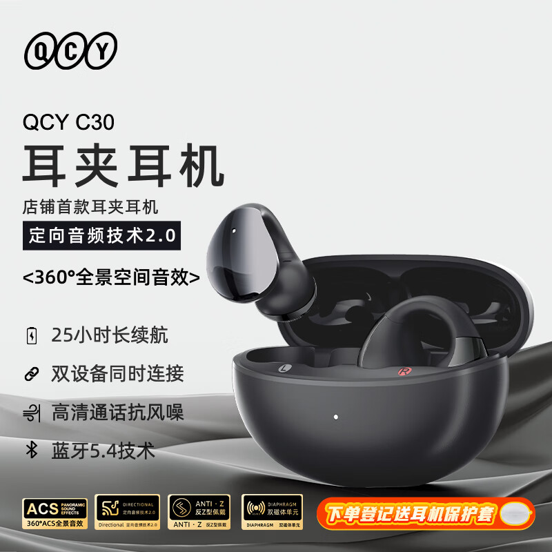 QCY C30 ���ж��� ���������ʽ������������ �����ȹ���������� ��ɫ	