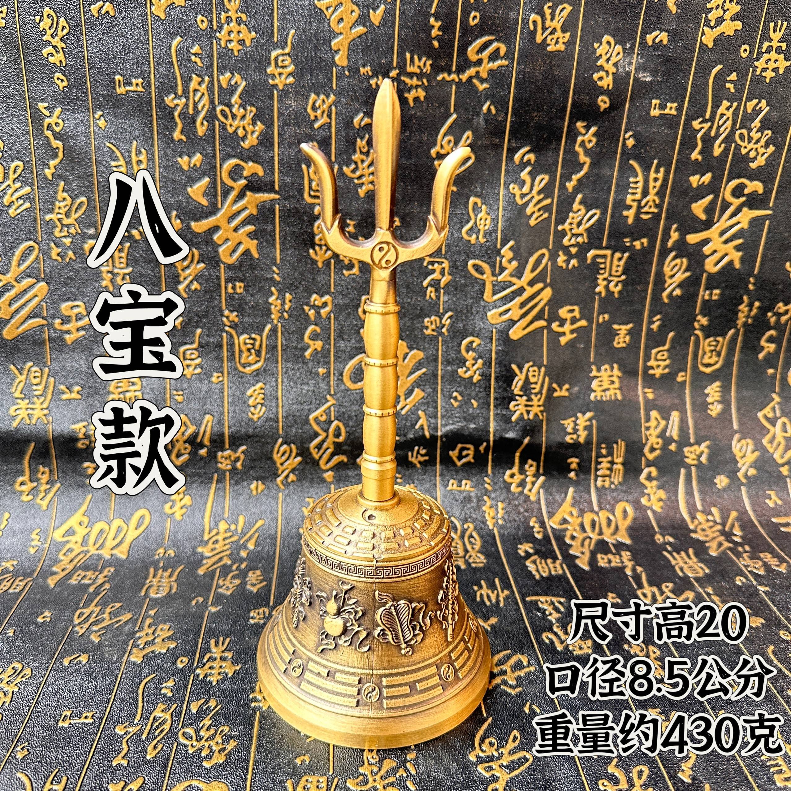 道家用品銅三清鈴道士太極八卦三叉鈴仿古手搖鈴鐺法器八仙鈴鐺 八仙鈴