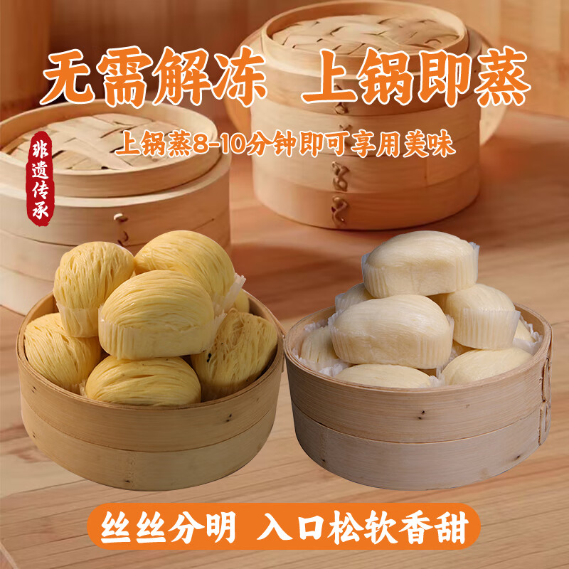 庆丰裕云南特产手工银丝破酥花卷儿童早餐面点馒头包子半成品加热即食 破酥银丝卷2袋【35g*20个】