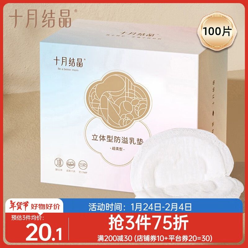 ʮ�½ᾧһ���Է������[100Ƭ]3D���峬��͸�������ڷ�©������װ