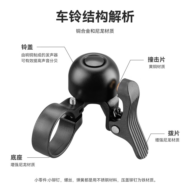 洛克兄弟（ROCKBROS）公路车铃铛弯把自行车警示喇叭复古单车城市通勤骑行配件 黑色-右铃铛