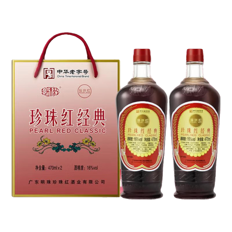 珍珠紅客家黃酒娘酒梅州特產(chǎn)米酒中華老字號(hào)糯米酒加飯酒月子酒 【經(jīng)典禮袋裝】16%Vol 470mL*2瓶