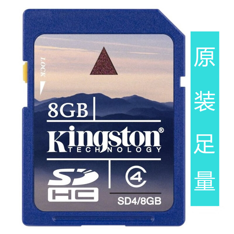 多可足量 SD 8G内存卡 SDHC大卡 8G SD相机大卡 车载SD储存卡