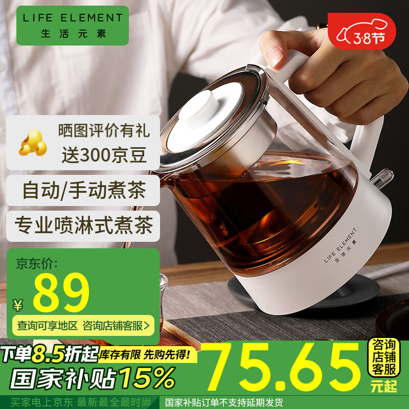 ����Ԫ�أ�LIFE ELEMENT�������� 0.8L�칫��������������ʽ �Զ�/�ֶ� ˫������ ������ˮ�� ˽������� I72