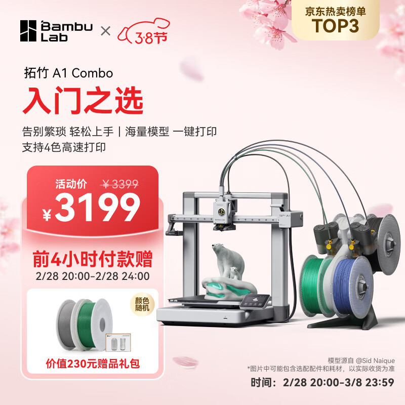 ����A1C 3D��ӡ���������FDMȫ�Զ���ƽ��ɫ����3d��ӡ����bambulab����½�桿 A1��ɫ��װ��������+AMS lite��