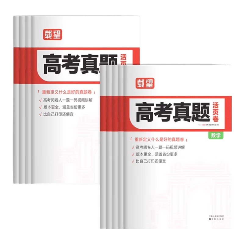 ����2026�¸߿������ҳ������Ӣ����ѧ������ѧ����������ʷ����ȫ������2023 66.56Ԫ