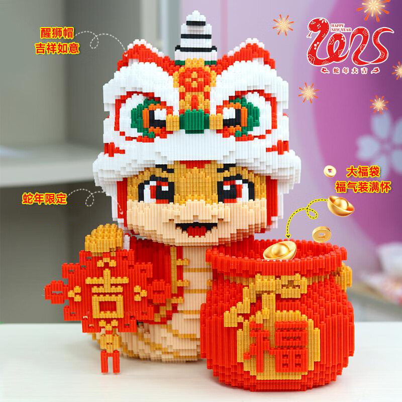 KEPIN马积木摆件小颗粒拼装模型国潮男女孩儿童马年吉祥物新年礼物玩具 吉福醒狮蛇-新年推荐