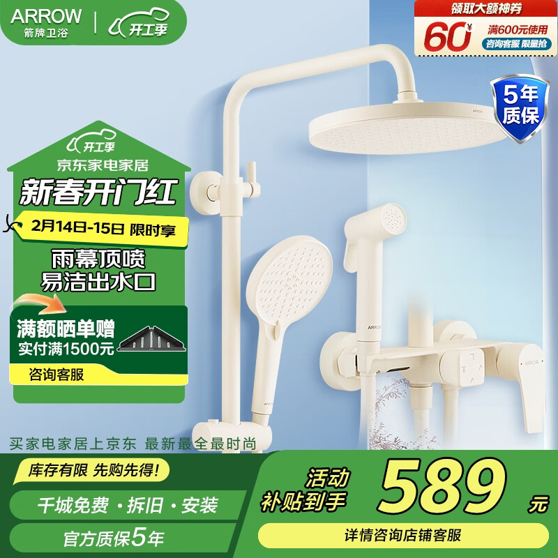 ���ƣ�ARROW����ͭ��ͷ��ԡ������װ��Ļ����������ͷ��ѹ��ǹ������ԡ��ȫ�� ���Ͱ��Ĺ�������34168KW