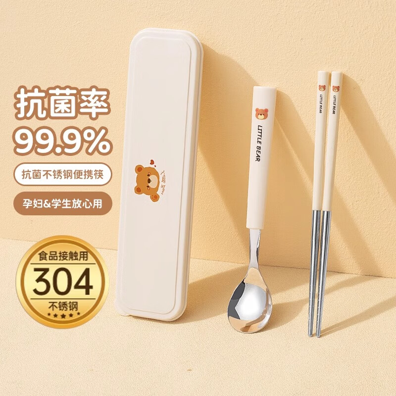国风304不锈钢筷子勺子套装便携餐具收纳盒 小熊便携餐具（静音内托）