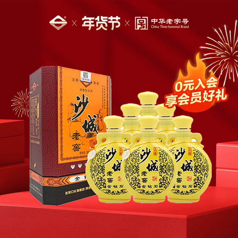 沙城老窖五星金钻石浓香型纯粮白酒38度500ml*6瓶整箱装口粮白酒