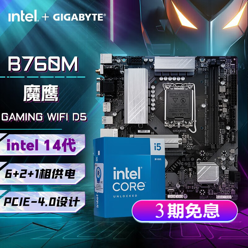 ���Σ�GIGABYTE��intel14�� i5 14600KF/14600K��װCPU��B760M/Z790MħӥX/С��AX/�羺��/��������CPU��װ ��U��װ B760M GAMING WIFI