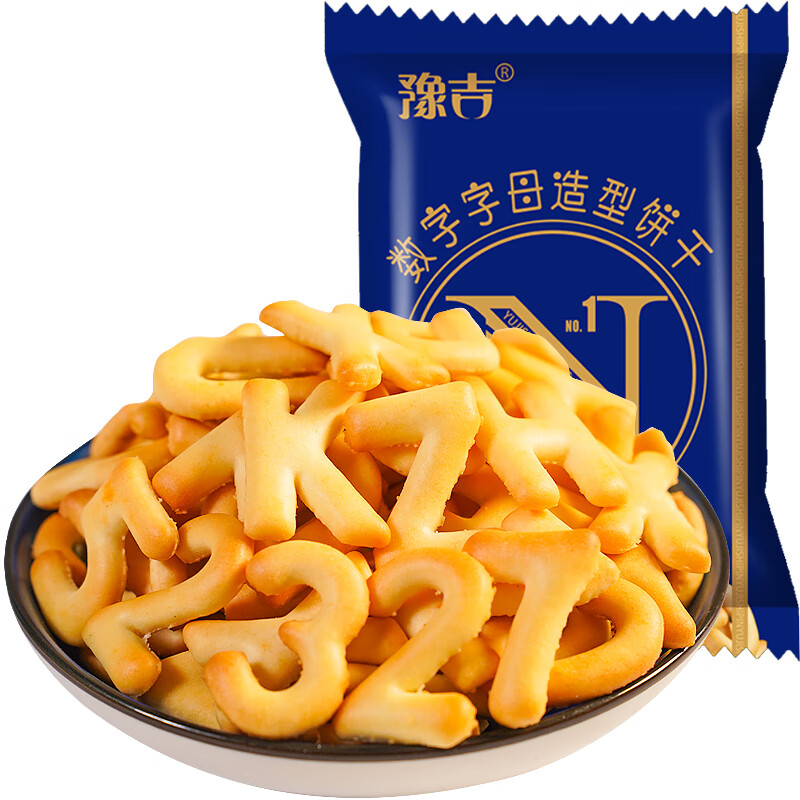 豫吉数字字母饼干零食批发小饼干儿童网红爆款解馋办公室休闲零食 数字饼干32g*40袋