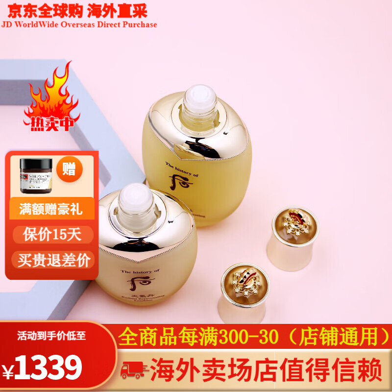 后（The history of whoo）套裝天氣丹水乳單品組合 滋養(yǎng)修護(hù)緊致女士護(hù)膚品