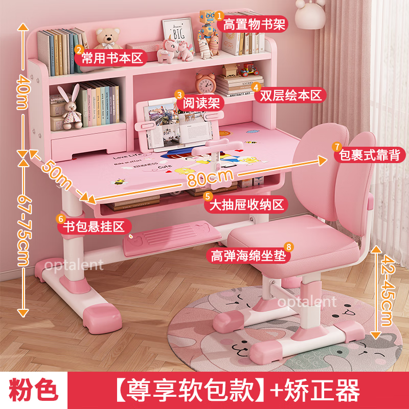 麥?zhǔn)覍W(xué)習(xí)桌兒童專用6-18歲可升降小學(xué)生家用作業(yè)書桌寫字臺(tái)桌椅套裝男 2豪華粉80cm柔光桌面送全包軟椅+