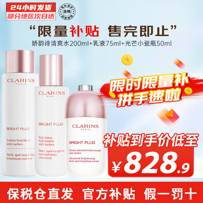 ���ڲ���������ʫ��CLARINS������ţ��ˮ����װ��ˮ��ʪ����ˬ��Һ����Ʒ����������Ů������ ��ˬˮ�龫�����