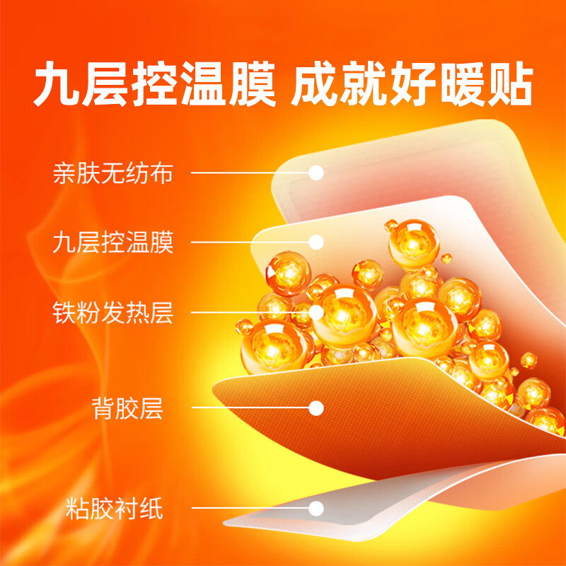 碧雅漫暖贴宝宝贴持久自发热贴刮毛刀 男女通用 暖暖贴 20贴