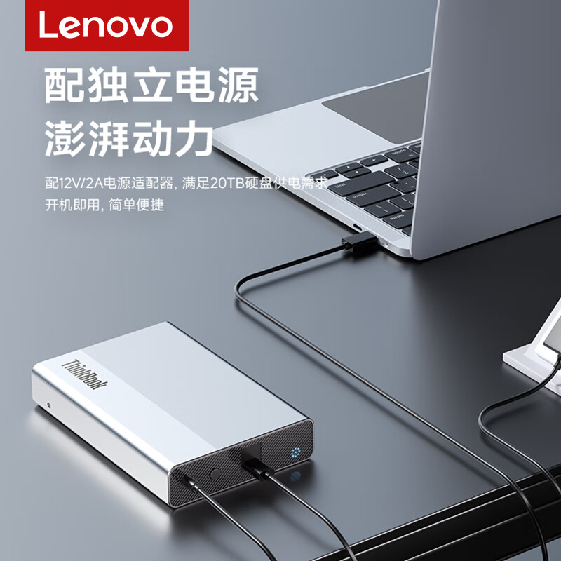 联想ThinkBook移动硬盘 大容量3.5英寸 Type-C USB3.2 桌面机械硬盘大容量 外置家用办公存储 桌面3.5英寸移动机械硬盘 8TB