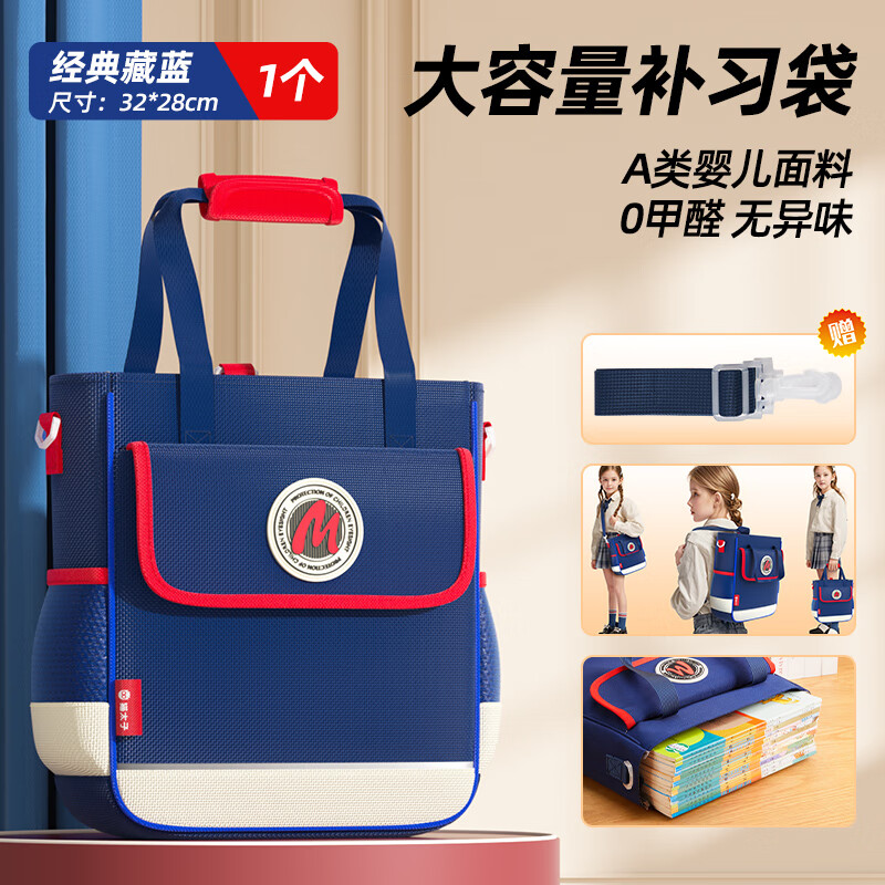 猫太子补习袋小学生手提大容量儿童可双肩书包书袋子补课手拎美术斜挎包初高中生学习专用男女孩轻便文件袋 【升级3合1】可背/可提/可斜挎-6层大容量-藏蓝