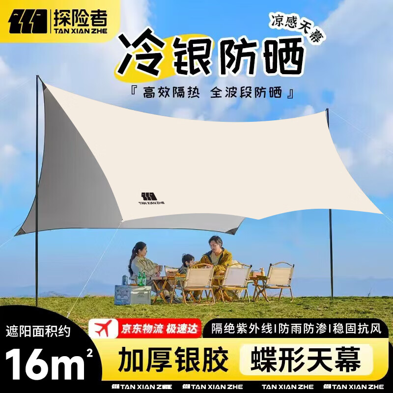 探险者（TAN XIAN ZHE）天幕帐篷露营天幕户外8-10人露营装备全套防晒蝶形防雨防风遮阳棚 16㎡霜奶白银胶天幕【6-10人】