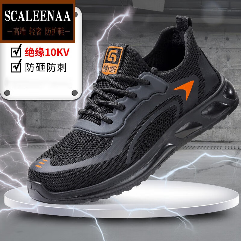 SCALEENAA高端勞保鞋絕緣四季勞保鞋耐磨鞋實(shí)心底防砸防刺穿安全鞋工作鞋 0292SKV-四季絕緣10KV; 40