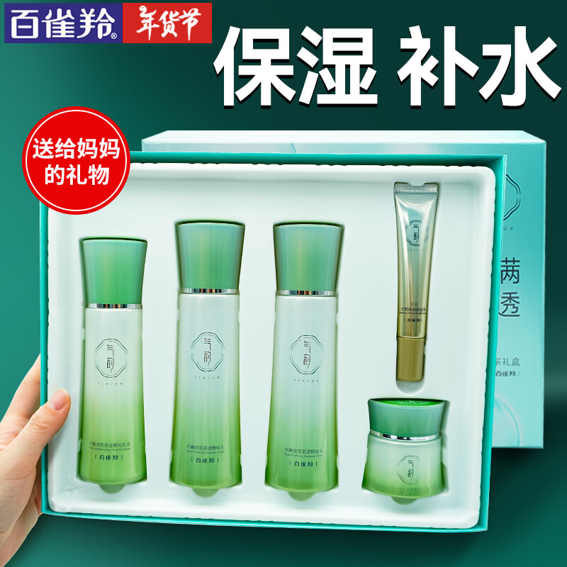 ���ڲ�������ȸ�磨PECHOIN����װ ����ˮ�۱������ ����ˮ��˪��ˮ��ʪ���軯ױ����ƷŮ���� ˮ��240ml+��100ml+˪45g+BB˪