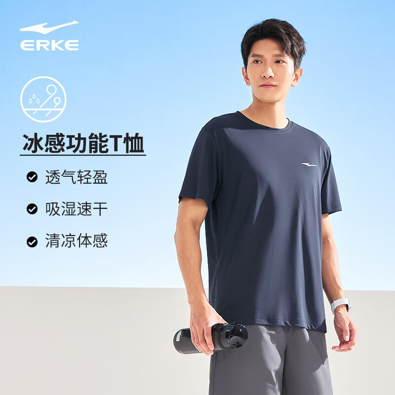 鸿星尔克冰感吸湿|T恤男夏季休闲舒适速干排汗短袖运动上衣男生 礁石蓝 2XL