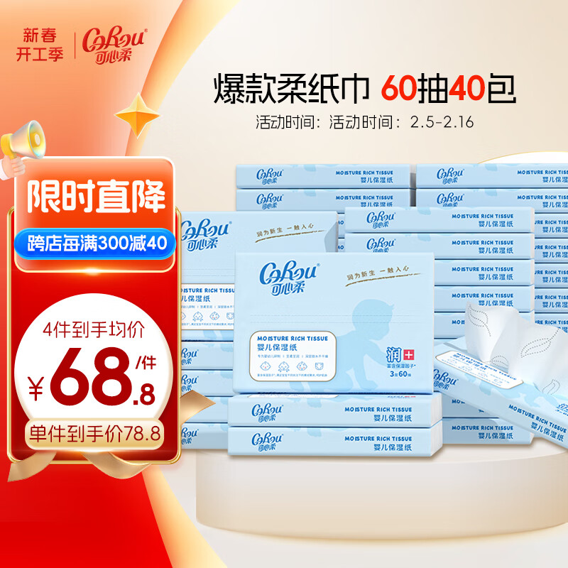 ������ ��V9 COROU��Ӥ����ʪ��ֽ3��60��40����ֽ��S�������