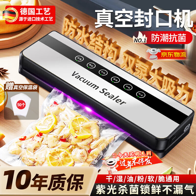 騫捷德國(guó)真空封口機(jī)家用商用干濕兩用全自動(dòng)抽真空包裝機(jī)大功率食品抗菌保鮮機(jī)塑封機(jī)不挑袋抽臘肉臘腸 全自動(dòng)雙泵封口機(jī)【50真空袋】
