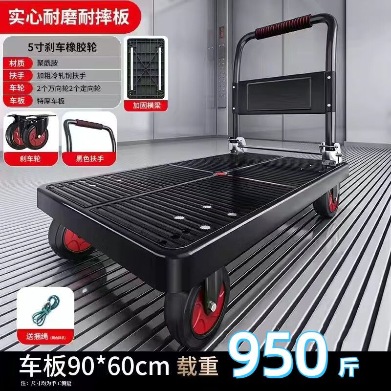 小推車?yán)浭滞栖囁妮喛烧郫B拖車推貨車搬運(yùn)小拉車加厚靜音平板車 剎車加強(qiáng)90*60靜音橡膠輪950斤黑