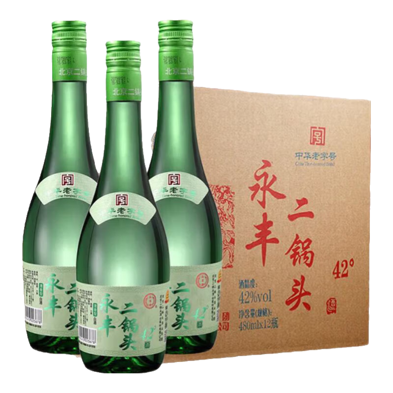 永丰牌北京二锅头 粮食白酒整箱 永丰二锅头 清香型  42度 480mL 12瓶 清雅绿波