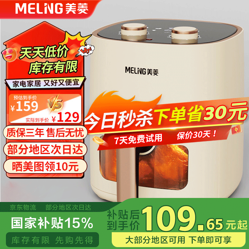 ���⣨MeiLing������ը�����ô����� ���� ���÷��� ���� ȫ�Զ����ܶ๦�ܵ�ը�� ���͵�֬��ը �������ⷭ�桿˫��ťҬ�̰׽� 6L