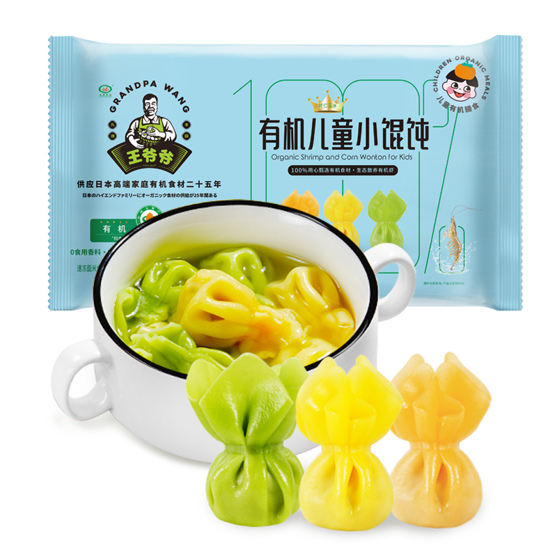 九洲丰园有机儿童虾仁玉米小馄饨180g/24只 宝宝儿童早餐食品半成品开学季