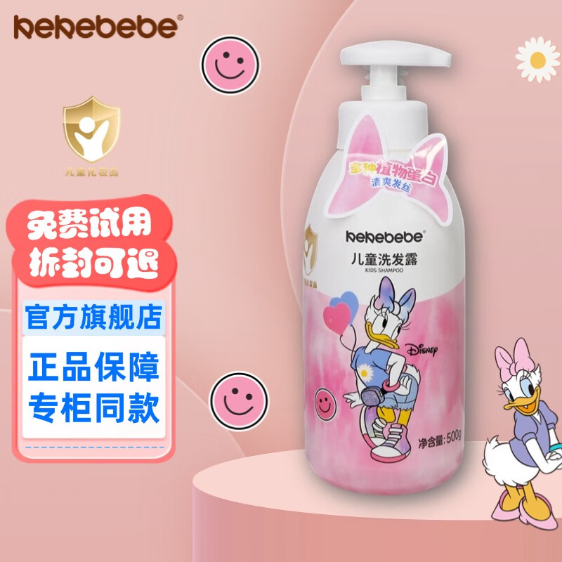 KEKEBEBE儿童洗发水女孩儿专用保湿蓬松易梳理柔顺不打结3-6-12岁无泪弱酸 儿童洗发水500g