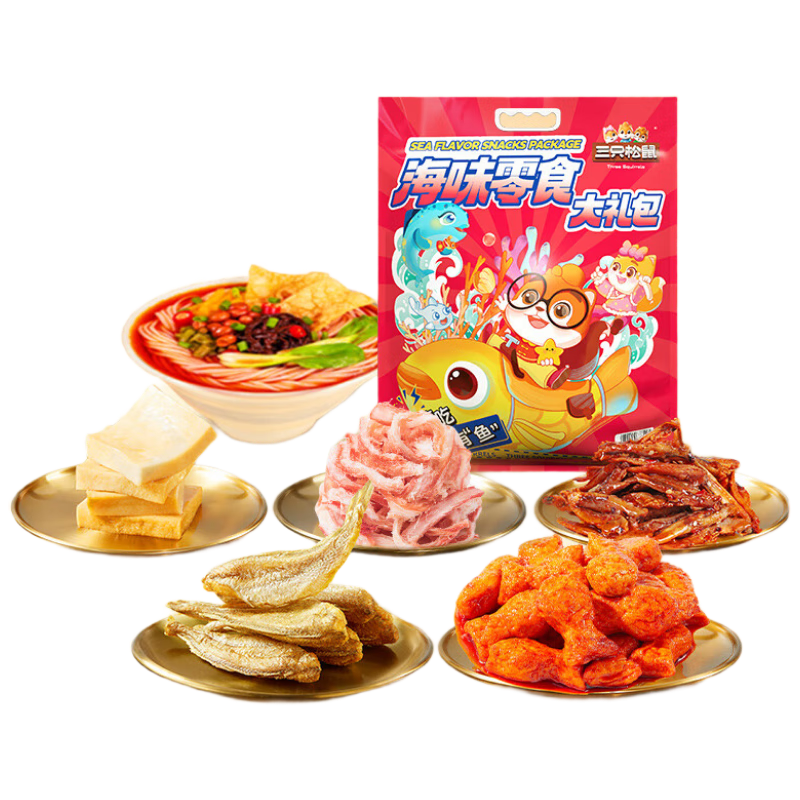 三只松鼠休闲零食海味大礼包715g肉食鱼类海鲜鱿鱼鳕鱼螺蛳粉年货送礼