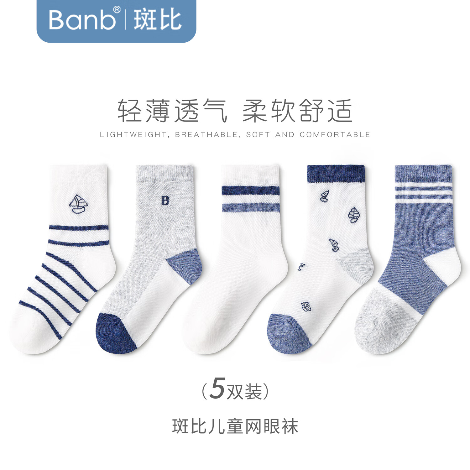 斑比女童袜子夏季薄款网眼透气棉袜大童女孩春夏款儿童无骨运动袜 BB25018 春夏款儿童袜子 5双 6-8岁 建议脚码27-32码【18-20】