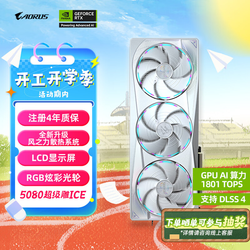 ����5080�Կ� ������ICE GeForce RTX 5080 AORUS MASTER ICE 16G DLSS4�羺AI ��ע�����걣�� 