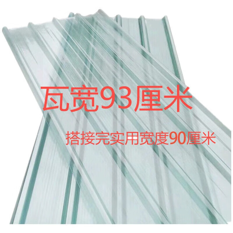 潤華年透明瓦采光瓦彩鋼瓦塑料瓦片玻璃鋼瓦樹脂瓦陽光房屋頂加厚遮雨板 1米長1毫米厚