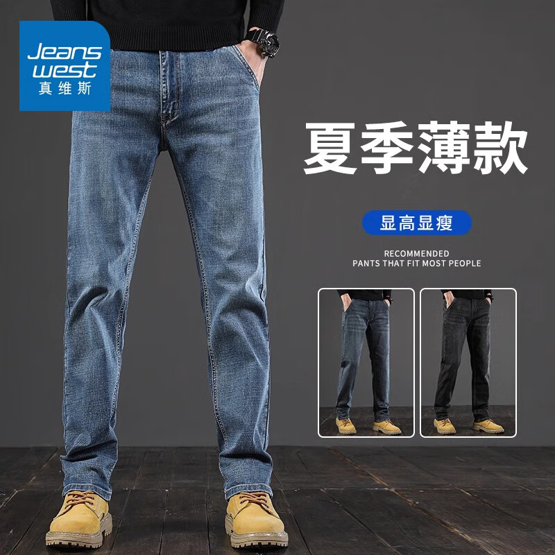 真维斯（Jeanswest）秋季厚款牛仔裤男直筒宽松中年复古男裤子休闲高级春秋款阔腿长裤 045H蓝色 28