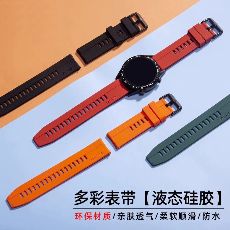 轩誉洺适用华为手表表带gt5/gt4/gt3pro/gt2/gt/watch5/4/4pro/3pro/保时捷男女款防水防汗硅胶运动表带 【少女粉】液态硅胶丨柔软亲肤 48mm/46mm通用【22mm