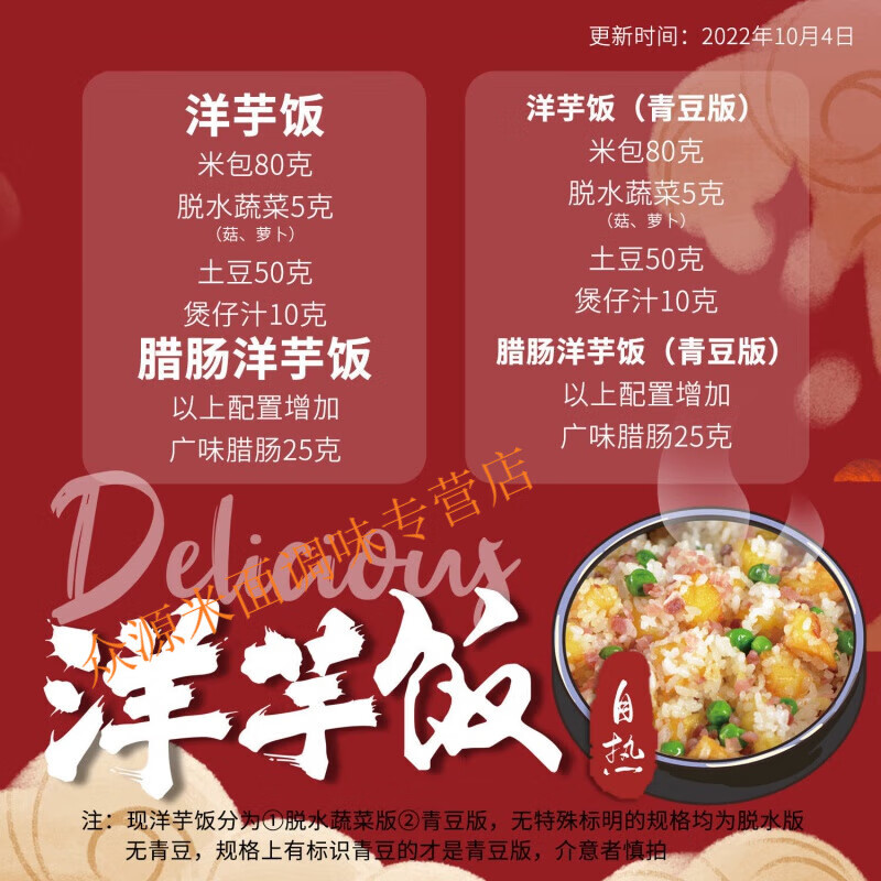 蜀道难自热洋芋饭 懒人方便速食酱香米饭自加热夜宵拌饭快餐食品 3盒装洋芋饭