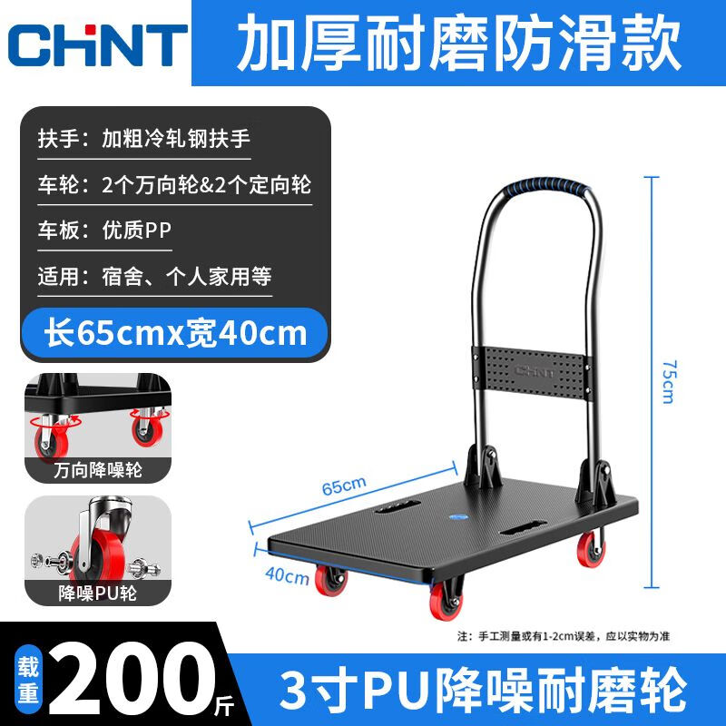 正泰小推车拉货拖车折叠轻便携手拉车搬运平板车家用取快递手推车百 65*40迷你款3寸PU轮 载200