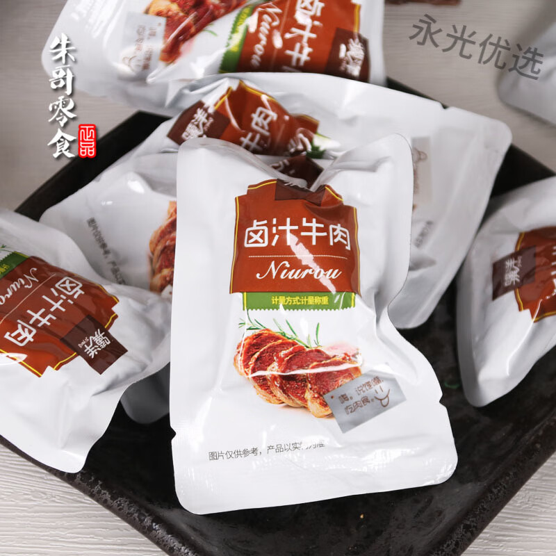 驥洋鹵汁牛肉250g獨立小包裝靖江特產(chǎn)鹵味零食小吃即食熟食牛肉干 鹵汁牛肉毛重250g