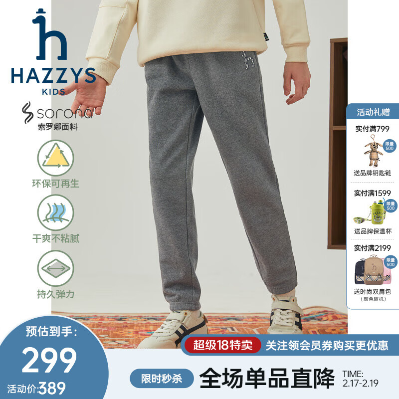 ����˹��HAZZYS��Ʒ��ͯװ��Ůͯ�����＾�¿���������͸������������֯���� �л��� 105cm