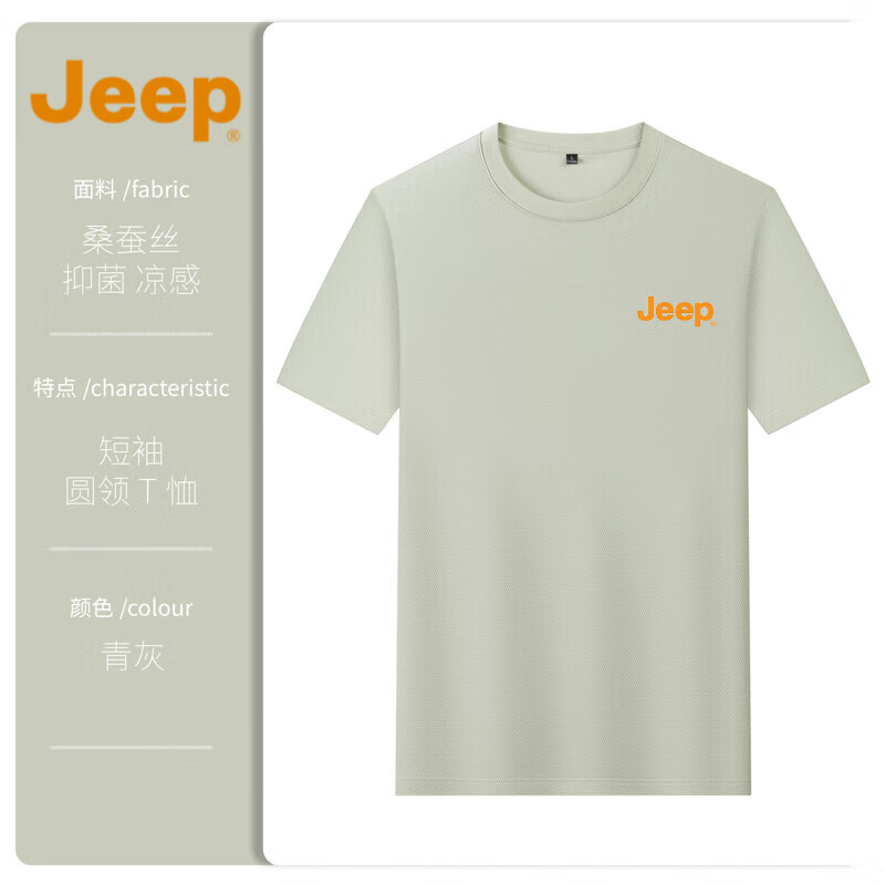 吉普(JEEP)【含桑蚕丝】美式高端短袖T恤男夏季新款凉感宽松圆领t冰丝上衣 黑色 【专柜正品】 3XL (165-180斤)