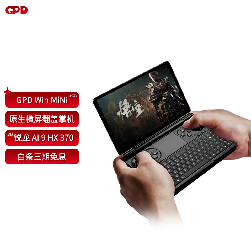 GPD win mini 7Ӣ����Ϸ���ƻ� 2025��120Hzԭ�������������������ڴ�win�ƻ�AMD��������win��Ϸ��5 ����AI 9 HX 370 32G+2TB �� ���� 8499Ԫ