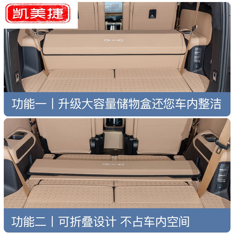 凯美捷方程豹8后备箱收纳箱尾箱置物盒储物盒改装配件车内装饰用品 【长款-野麦黄】1件装 【豹8】(可折叠设计)